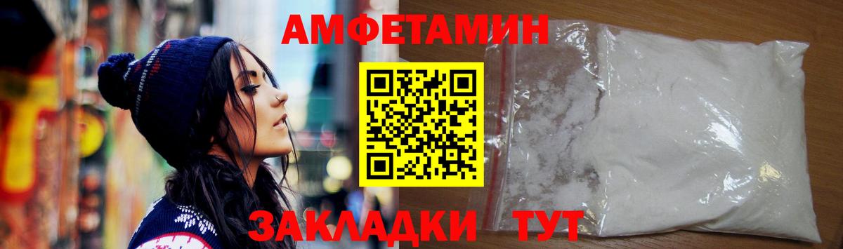Амфетамин Premium Амурск