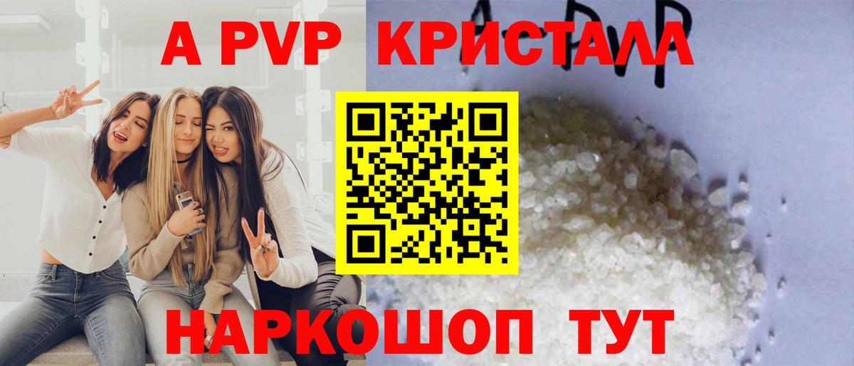 Alfa_PVP СК  Вход с VPN  Alpha-PVP крисы CK  Альфа ПВП  A PVP VHQ  Амурск 