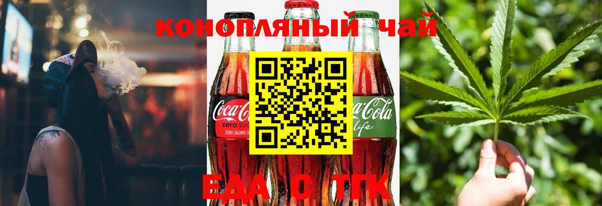 Cannafood конопля Амурск