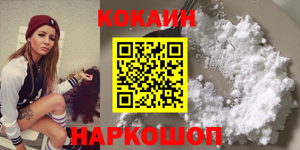 КОКАИН 99%  Вход с VPN  Амурск  даркнет сайт  КОКАИН Эквадор 
