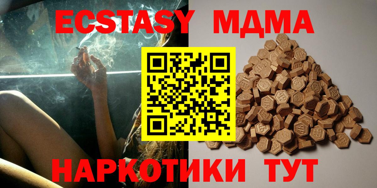 Экстази louis Vuitton  Вход с VPN  купить закладку  Экстази XTC  Амурск  Экстази 