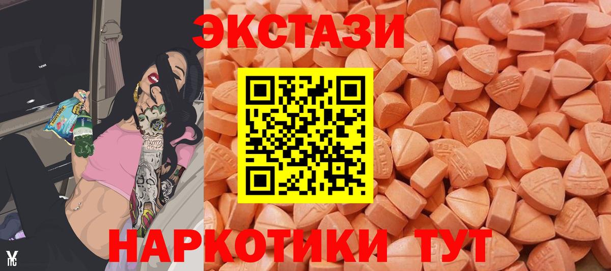 ЭКСТАЗИ Дубай Амурск