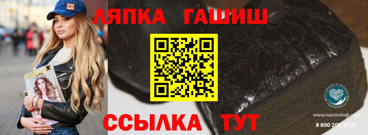 Амурск  ГАШИШ hashish  Вход с VPN  Гашиш 40% ТГК 