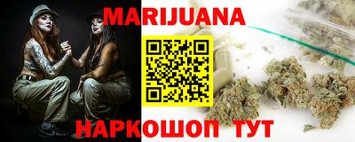 каннабис Абакан