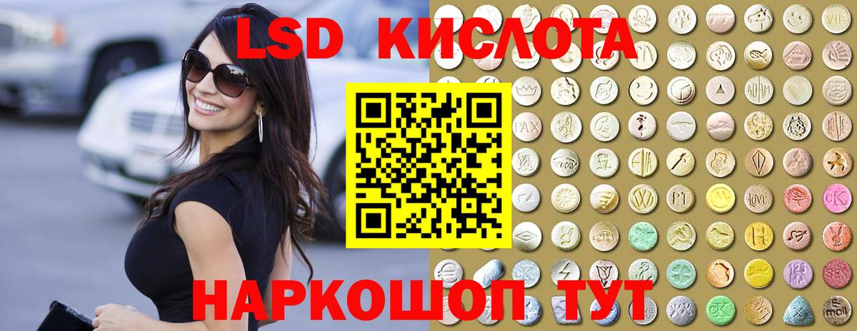 ЛСД экстази кислота  Лсд 25 экстази ecstasy  Амурск  Вход с VPN 