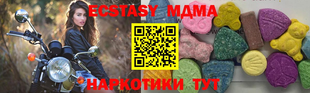 MDMA VHQ  Вход с VPN  MDMA  МДМА Molly  Амурск 