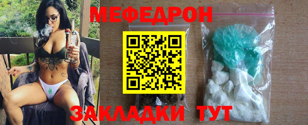 Меф мука Амурск