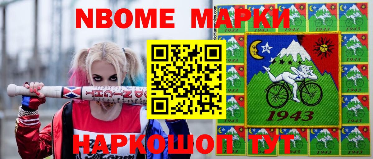 Марки 25I-NBOMe  Марки 25I-NBOMe 1,8мг  Вход с VPN  Амурск 