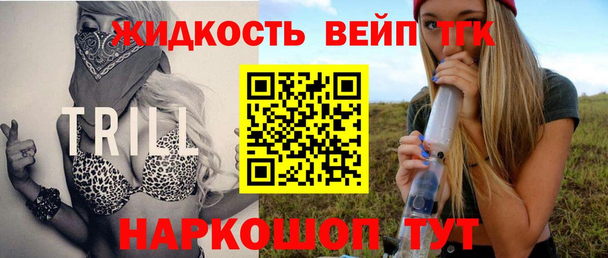 купить наркоту  Вход с VPN  Амурск  ТГК жижа 
